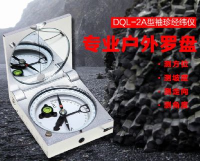 半岛平台-半岛(中国)一站式服务平台仪器-DQL-2A型袖珍经纬仪